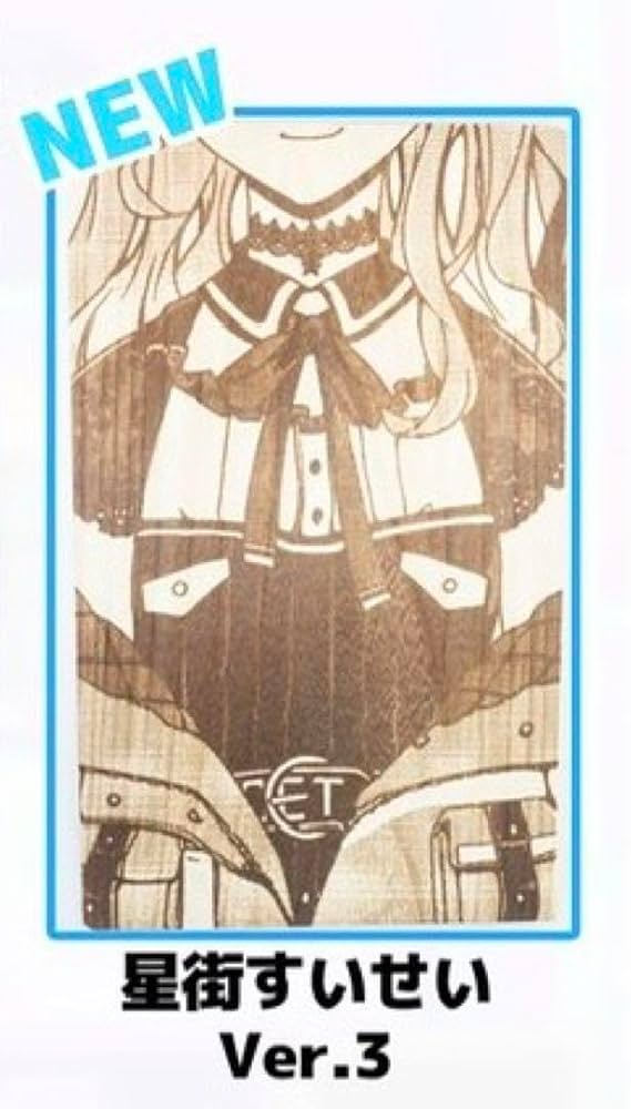 ☆ましまなページ☆ Amazon | C103 星街すいせい まな板 ハイパーおもちゃ